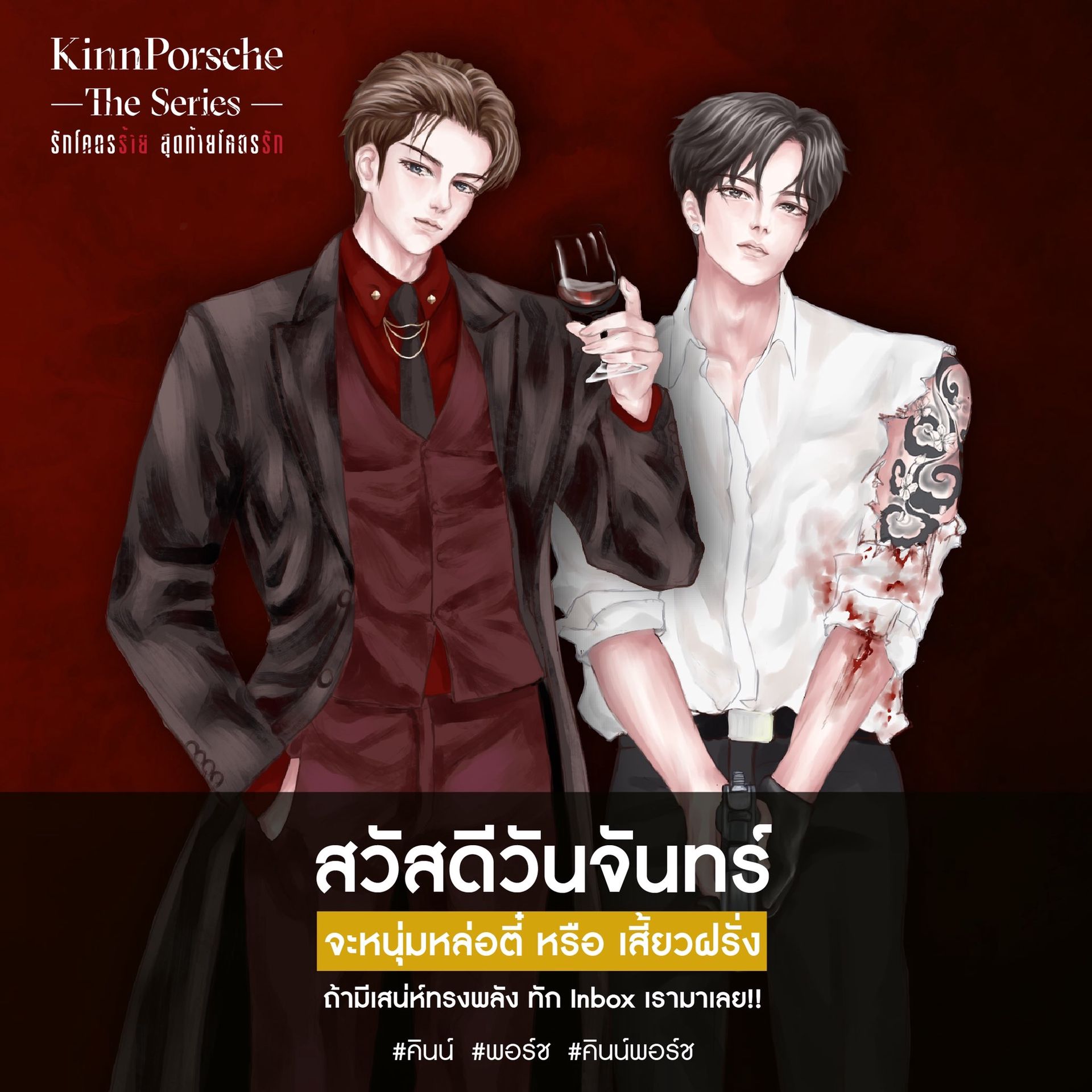 Link Baca Kinnporsche Novel By Daemi Sub Indonesia Full Episode