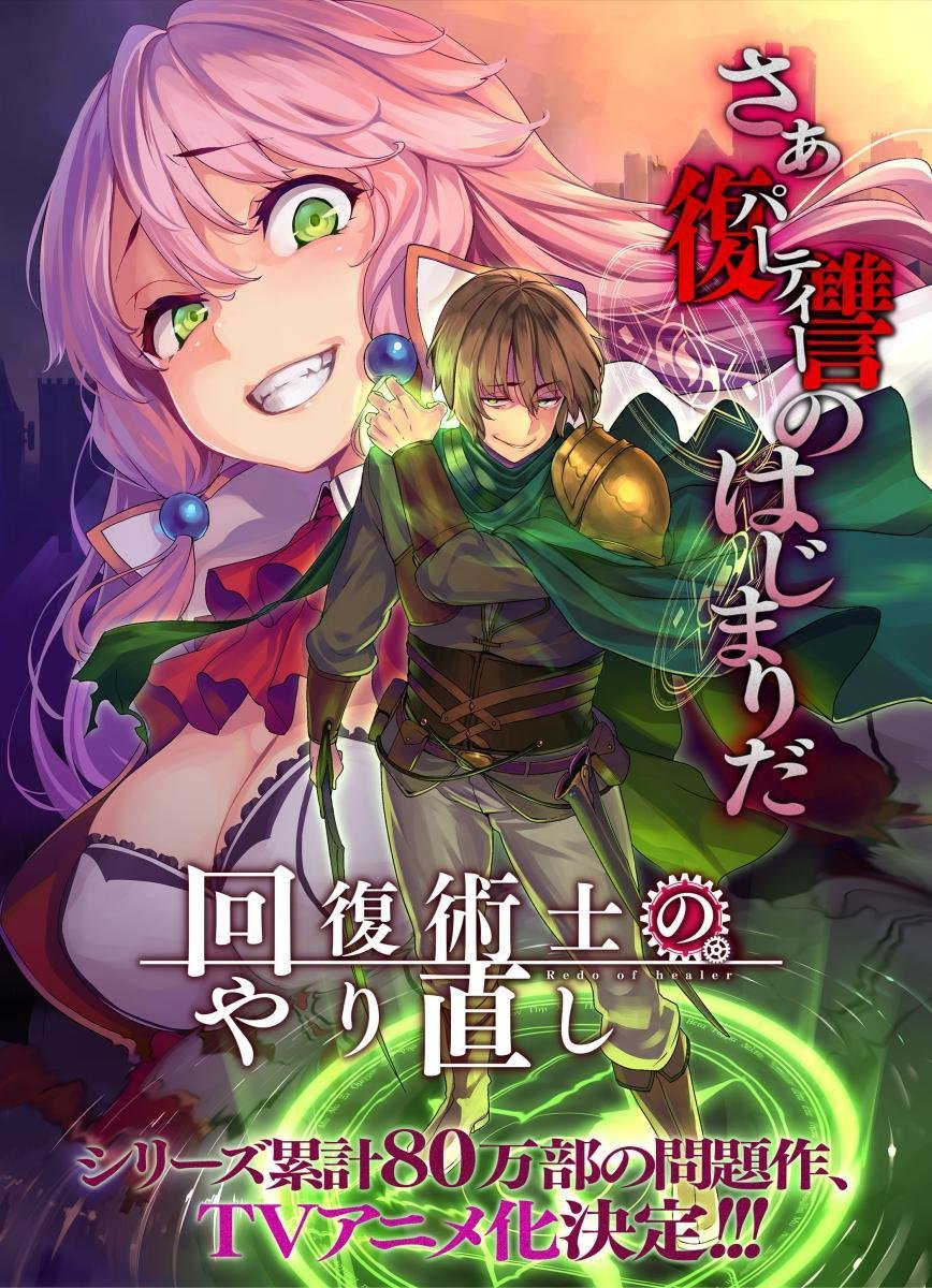 Kaifuku Light Novel All Chapter Sub Indo