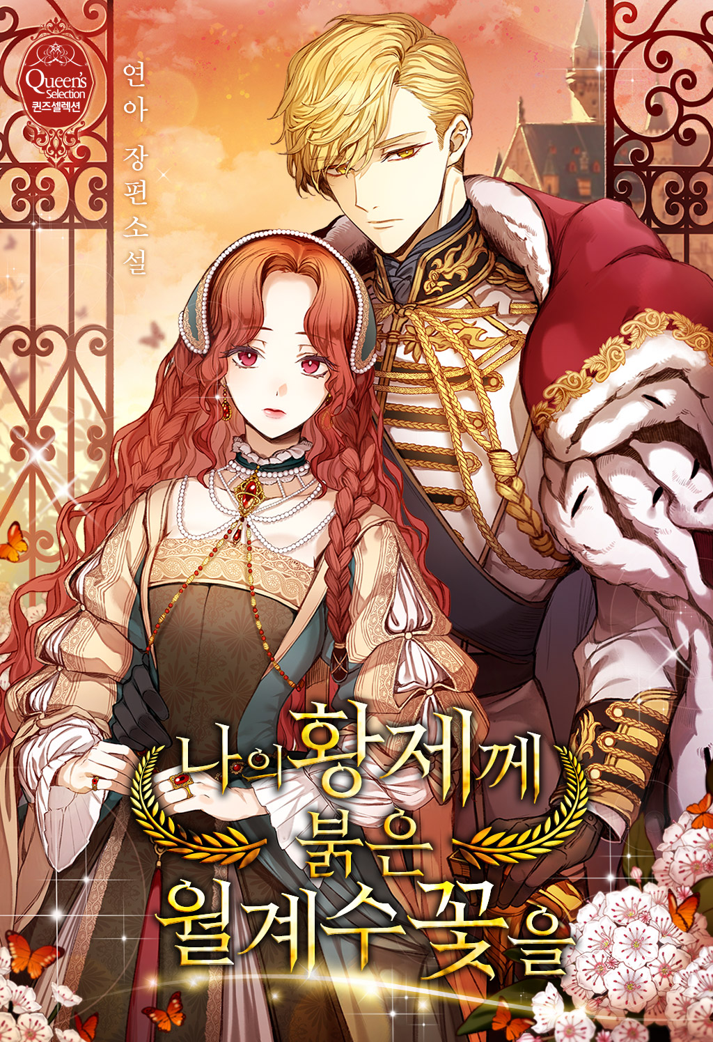 Red Laurel Flowers To My Emperor Novel Free Full Chapter Sub Indo